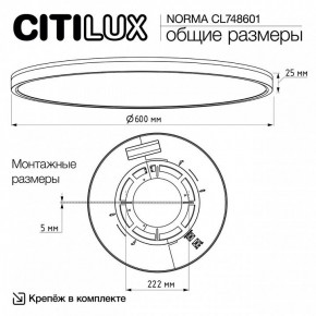 Накладной светильник Citilux Norma CL748601 в Можге - mozhga.ok-mebel.com | фото 11