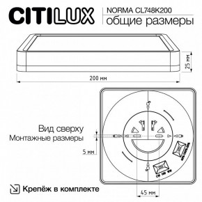 Накладной светильник Citilux Norma CL748K200 в Можге - mozhga.ok-mebel.com | фото 11