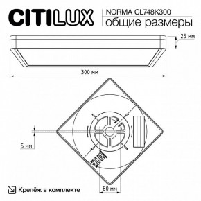 Накладной светильник Citilux Norma CL748K300 в Можге - mozhga.ok-mebel.com | фото 7