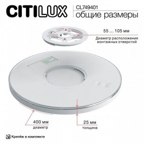 Накладной светильник Citilux NORMA CL749401 в Можге - mozhga.ok-mebel.com | фото 11