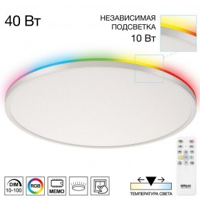 Накладной светильник Citilux NORMA CL749500 в Можге - mozhga.ok-mebel.com | фото