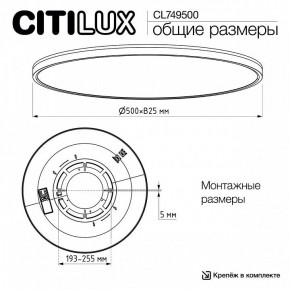 Накладной светильник Citilux NORMA CL749500 в Можге - mozhga.ok-mebel.com | фото 12