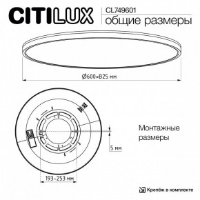 Накладной светильник Citilux NORMA CL749601 в Можге - mozhga.ok-mebel.com | фото 11