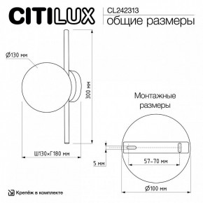 Накладной светильник Citilux Ronny CL242313 в Можге - mozhga.ok-mebel.com | фото 8