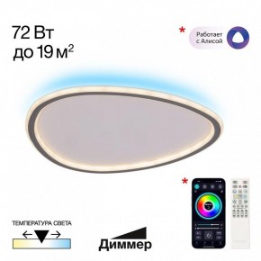 Накладной светильник Citilux ТRIO CL215B251E в Можге - mozhga.ok-mebel.com | фото 2