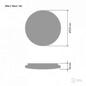Накладной светильник Эра Классик SPB-6-120-RC Wave в Можге - mozhga.ok-mebel.com | фото 5