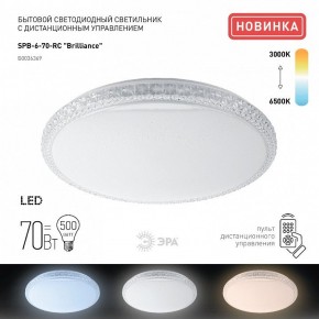 Накладной светильник Эра Классик SPB-6 Brilliance R 70 в Можге - mozhga.ok-mebel.com | фото 2