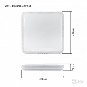 Накладной светильник Эра Классик SPB-6 Brilliance Slim S 70 в Можге - mozhga.ok-mebel.com | фото 6
