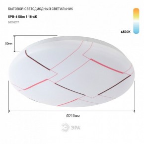 Накладной светильник Эра Slim SPB-6 Slim 1 18-6K в Можге - mozhga.ok-mebel.com | фото 2
