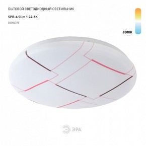 Накладной светильник Эра Slim SPB-6 Slim 1 24-6K в Можге - mozhga.ok-mebel.com | фото 2
