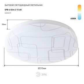 Накладной светильник Эра Slim SPB-6 Slim 2 15-6K в Можге - mozhga.ok-mebel.com | фото 2