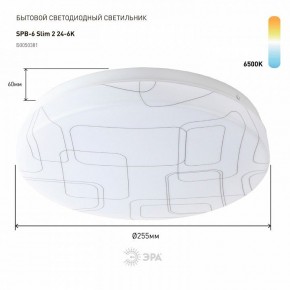 Накладной светильник Эра Slim SPB-6 Slim 2 24-6K в Можге - mozhga.ok-mebel.com | фото 2