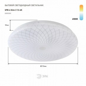 Накладной светильник Эра Slim SPB-6 Slim 3 12-6K в Можге - mozhga.ok-mebel.com | фото 2