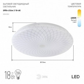 Накладной светильник Эра Slim SPB-6 Slim 3 18-4K в Можге - mozhga.ok-mebel.com | фото 2