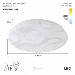 Накладной светильник Эра Slim SPB-6 Slim 7 24-4K в Можге - mozhga.ok-mebel.com | фото 2