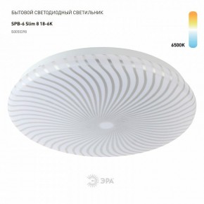 Накладной светильник Эра Slim SPB-6 Slim 8 18-6K в Можге - mozhga.ok-mebel.com | фото 2