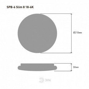 Накладной светильник Эра Slim SPB-6 Slim 8 18-6K в Можге - mozhga.ok-mebel.com | фото 4