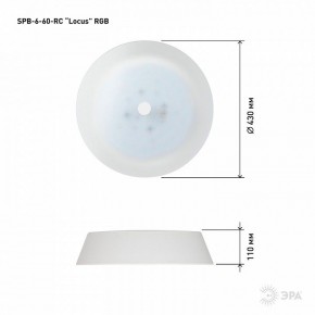 Накладной светильник Эра  SPB-6-60-RC Locus RGB в Можге - mozhga.ok-mebel.com | фото 12
