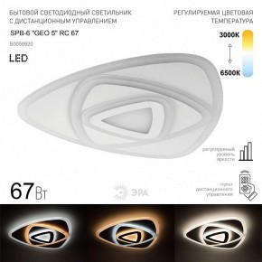 Накладной светильник Эра  SPB-6 GEO 5 RC 67 в Можге - mozhga.ok-mebel.com | фото 2
