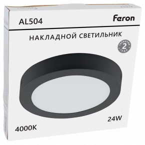Накладной светильник Feron AL504 51075 в Можге - mozhga.ok-mebel.com | фото 8