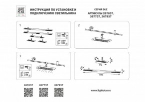 Накладной светильник Lightstar DUE 267737 в Можге - mozhga.ok-mebel.com | фото 4