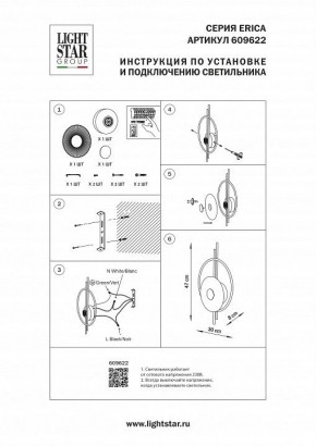 Накладной светильник Lightstar Erica 609622 в Можге - mozhga.ok-mebel.com | фото 4
