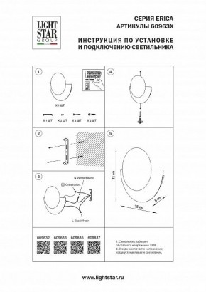 Накладной светильник Lightstar Erica 609632 в Можге - mozhga.ok-mebel.com | фото 4