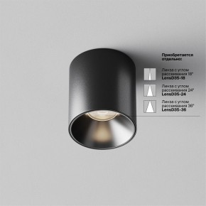 Накладной светильник Maytoni Alfa LED C064CL-5W4K-RD-B в Можге - mozhga.ok-mebel.com | фото 2
