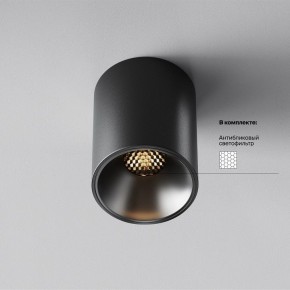 Накладной светильник Maytoni Alfa LED C064CL-8W3K-RD-B в Можге - mozhga.ok-mebel.com | фото 2