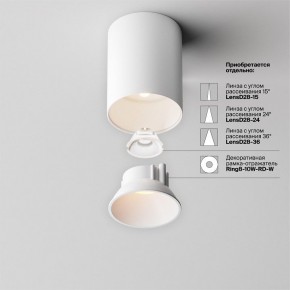 Накладной светильник Maytoni Alfa LED C064CL-8W3K-RD-WB в Можге - mozhga.ok-mebel.com | фото