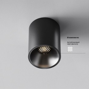 Накладной светильник Maytoni Alfa LED C064CL-8W4K-RD-B в Можге - mozhga.ok-mebel.com | фото 2