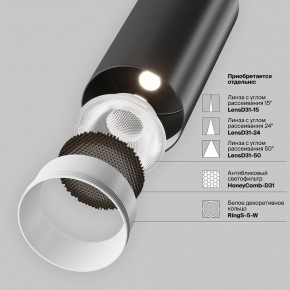 Накладной светильник Maytoni Focus LED TR032-4-5WTW-M-DSZ-B в Можге - mozhga.ok-mebel.com | фото 12