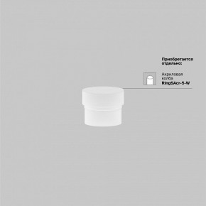 Накладной светильник Maytoni Focus LED TR032-4-5WTW-M-DSZ-B в Можге - mozhga.ok-mebel.com | фото 7