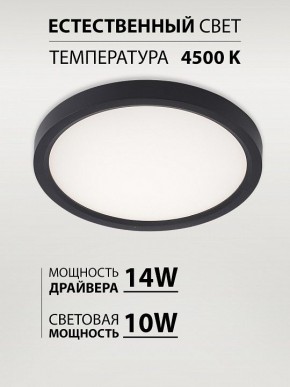 Накладной светильник Natali Kovaltseva PLAIN LED LAMPS 81114/1C в Можге - mozhga.ok-mebel.com | фото 3