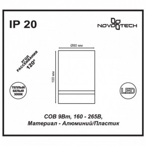 Накладной светильник Novotech Arum 357684 в Можге - mozhga.ok-mebel.com | фото 4