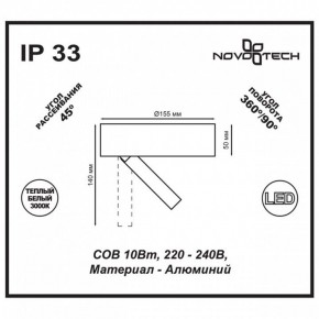 Накладной светильник Novotech Razzo 357704 в Можге - mozhga.ok-mebel.com | фото 3