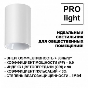 Накладной светильник Novotech Recte 359416 в Можге - mozhga.ok-mebel.com | фото 6