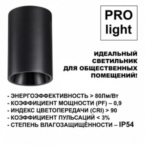 Накладной светильник Novotech Recte 359418 в Можге - mozhga.ok-mebel.com | фото 6