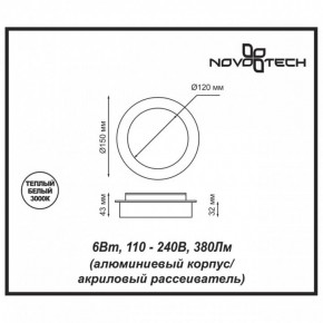 Накладной светильник Novotech Smena 357856 в Можге - mozhga.ok-mebel.com | фото 4