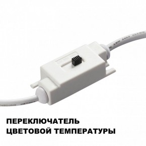 Накладной светильник Novotech Yeso 359403 в Можге - mozhga.ok-mebel.com | фото 7