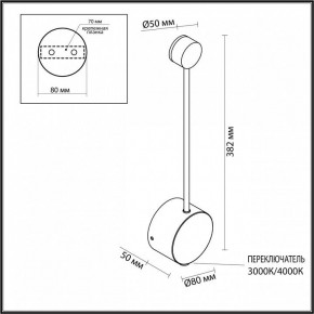 Накладной светильник Odeon Light Satellite 7008/5WL в Можге - mozhga.ok-mebel.com | фото 4