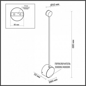 Накладной светильник Odeon Light Satellite 7008/5WLA в Можге - mozhga.ok-mebel.com | фото 4