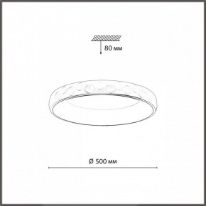 Накладной светильник Sonex Lacuna 7771/56L в Можге - mozhga.ok-mebel.com | фото 6