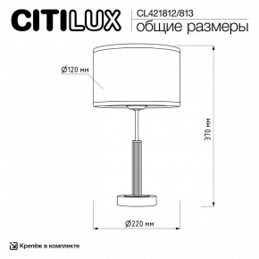 Настольная лампа декоративная Citilux ALTON CL421812 в Можге - mozhga.ok-mebel.com | фото 5
