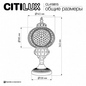 Настольная лампа декоративная Citilux Каир CL419815 в Можге - mozhga.ok-mebel.com | фото 9