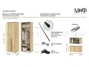 НОРД Шкаф 2-х ств с антресолью (800) в Можге - mozhga.ok-mebel.com | фото 10