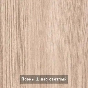 ОЛЬГА Прихожая (модульная) в Можге - mozhga.ok-mebel.com | фото 5