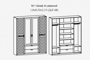 Париж № 1 Шкаф 4-х дв. с зеркалами (ясень шимо свет/серый софт премиум) в Можге - mozhga.ok-mebel.com | фото 2