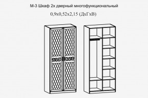 Париж № 3 Шкаф 2-х дв. (ясень шимо свет/серый софт премиум) в Можге - mozhga.ok-mebel.com | фото 2