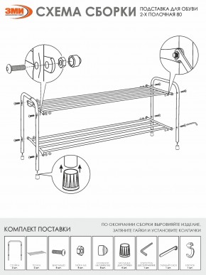 ПДОА32 Ч Подставка для обуви "Альфа 32" Черный в Можге - mozhga.ok-mebel.com | фото 4